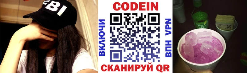 Кодеиновый сироп Lean напиток Lean (лин)  где продают   Лодейное Поле 