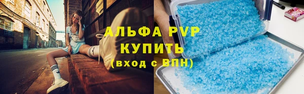 apvp Новозыбков