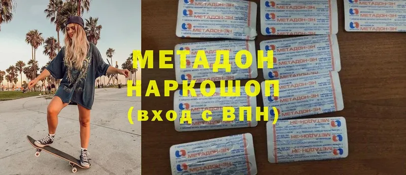 где найти наркотики  Лодейное Поле  Метадон methadone 