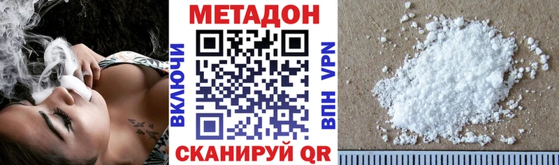 МЕТАДОН methadone  Лодейное Поле 